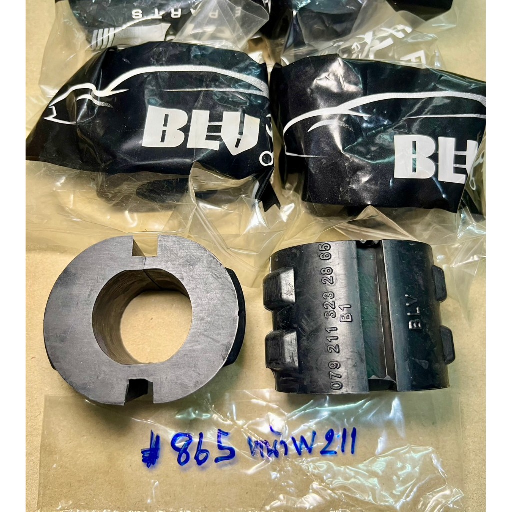 ยางกันโคลงหน้า BENZ W211, 2113232865 ขายเป็นคู่