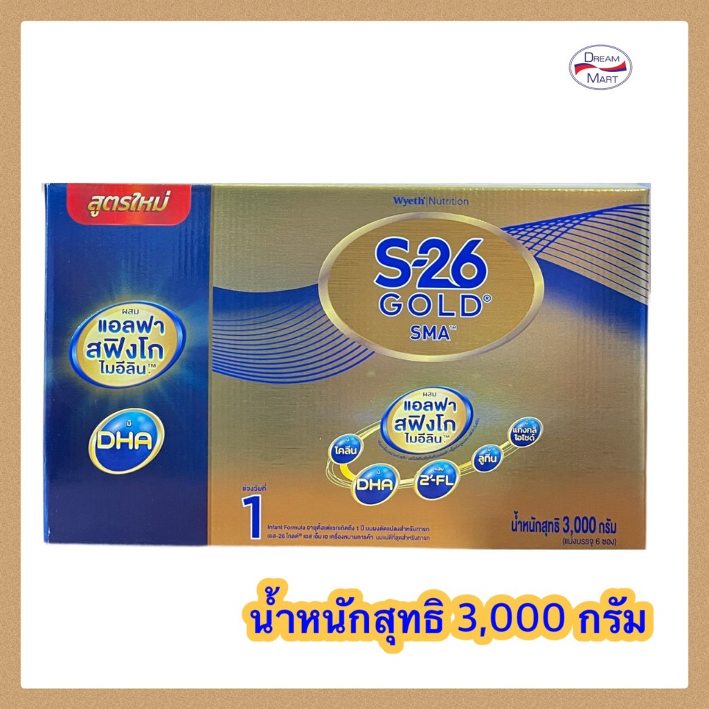 [นมผง] S26 Gold SMA โกลด์เอสเอ็มเอ สูตร1 3000 กรัม