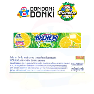 [โมรินากะ ไฮ-ชิว ลูกอมเคี้ยวหนึบแบบแท่ง รสผลไม้แท้] Morinaga HI-CHEW Chewy Fruit Candy