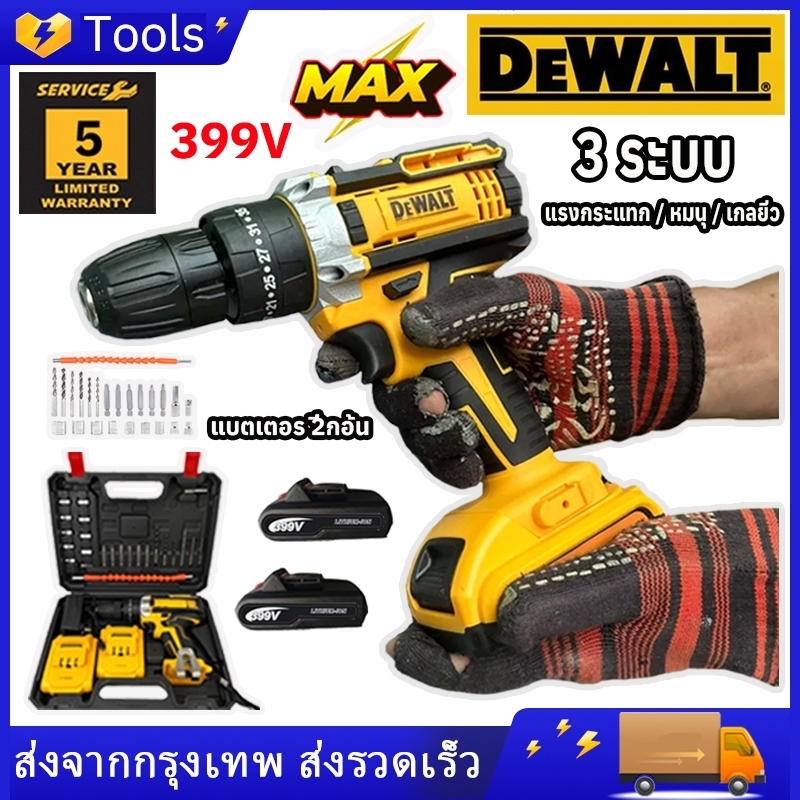 DEWALT สว่านไร้สาย MAKITA สว่านไฟฟ้า สว่านแบต สว่านไร้สายมากีต้า สว่านแบตไร้สาย DIY ELECTRIC DRILL