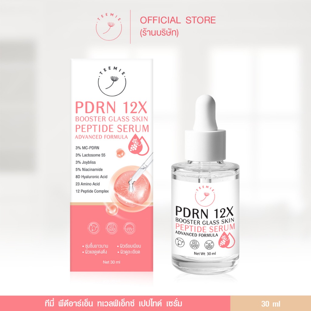 (เซรั่มPDRN) ทีมี่ พีดีอาร์เอ็น ทเวลฟ์เอ็กซ์เปปไทด์เซรั่ม TEEMIE PDRN 12X Peptide Serum