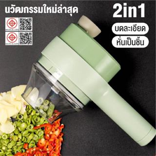 เครื่องปั่นกระเทียม ปั่นพริก มินิไร้สาย USB ห้องครัว ประหยัด…