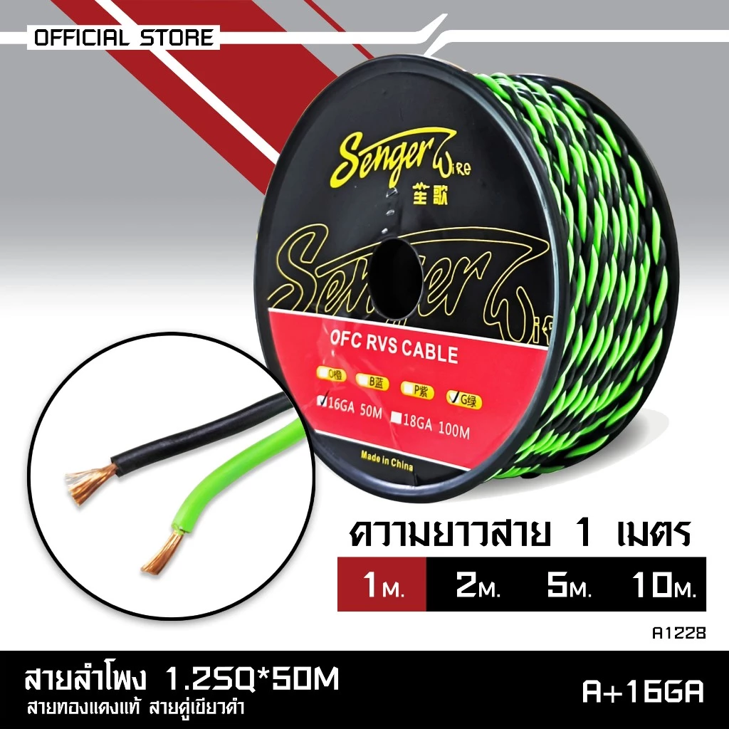 HIFINE สายลำโพงทองแดงแท้ สีเขียวดำ ม่วงดำ ส้มขาว ฟ้าขาว สำหรับลำโพงเสียงกลาง ราคา1เมตรสายลำโพงรถยนต์