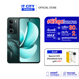 สมาร์ทโฟน REALME C71 4+128 GB (RMX5303) ของแท้ ประกันศูนย์ไท…