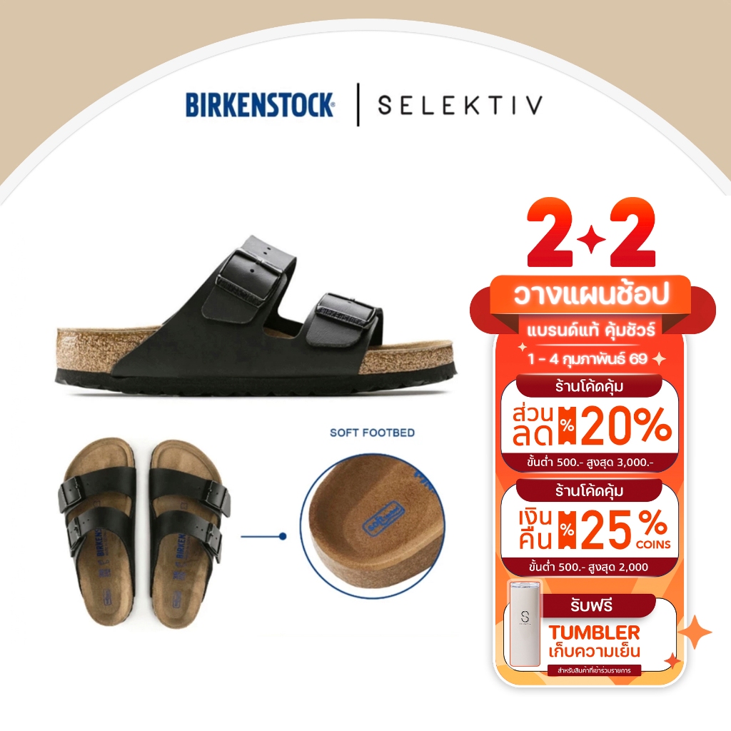 BIRKENSTOCK ARIZONA BIRKO SOFT FOOT BLACK