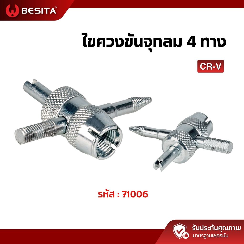 ไขควงขันศรลม BESITA | ถอดศรไส้ไก่ ขันจุกลม งานปะยาง ใช้ง่าย BESITA