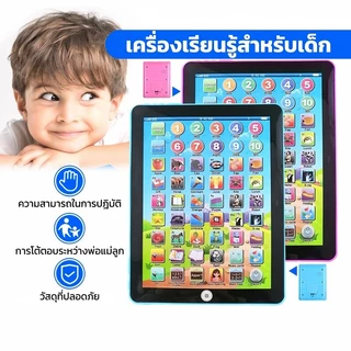 การเรียนรู้ภาษาแท็บเล็ตสำหรับเด็ก, หน้าจอสัมผัสเพื่อการศึกษาของเล่นแท็บเล็ตไฟฟ้า iPad ของเล่นพัฒนาการเด็กEarly Education