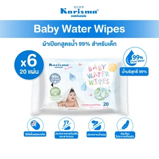 ( NEW ) Karisma แคริสม่า ทิชชู่เปียกสูตรน้ำ ผ้าเปียกสำหรับเด็ก 20 แผ่น