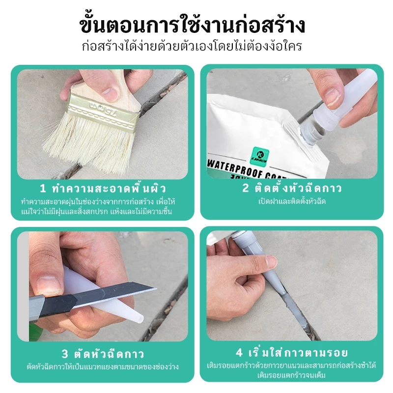 ซื้อ 3 แถม 1 ซีลแลนท์ซ่อมกันน้ำรอยแตกคอนกรีต, 510g สำหรับ รอยแตกร้าวบนพื้นและกลางแจ้ง, กาวซ่อมแซมช่องว่าง อิฐและกระเบือง thumbnail 8