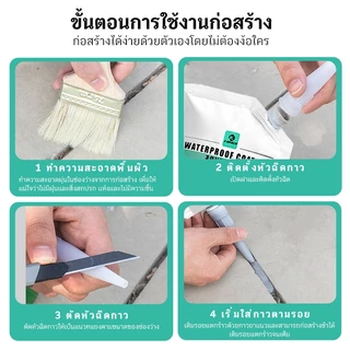 ซื้อ 3 แถม 1 ซีลแลนท์ซ่อมกันน้ำรอยแตกคอนกรีต, 510g สำหรับ รอยแตกร้าวบนพื้นและกลางแจ้ง, กาวซ่อมแซมช่องว่าง อิฐและกระเบือง