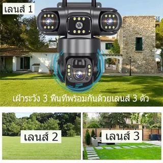 V380 Pro 3 เลนส์ กล้องวงจรปิดพลังงานแสงอาทิตย์ WiFi/4G 4K 12MP กล้องเฝ้าระวังการตรวจจับกีฬาสองทางโทรกันน้ํา Night Vision