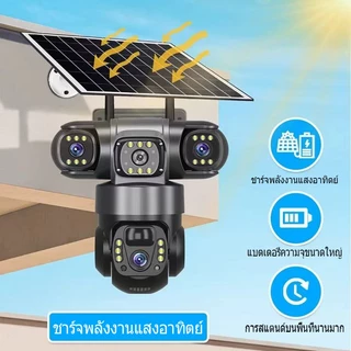 V380 Pro 3 เลนส์ กล้องวงจรปิดพลังงานแสงอาทิตย์ WiFi/4G 4K 12MP กล้องเฝ้าระวังการตรวจจับกีฬาสองทางโทรกันน้ํา Night Vision