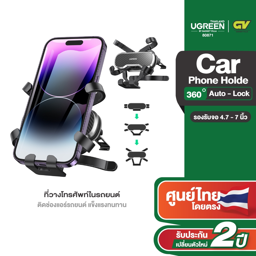 UGREEN ที่วางโทรศัพท์ในรถยนต์ Car Holder ติดช่องแอร์รถยนต์ แข็งแรงทนทาน หมุนได้ 360 องศา รุ่น 80871