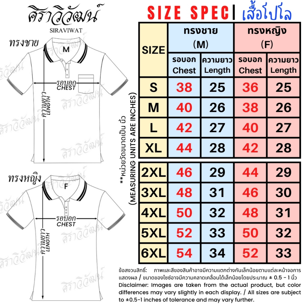 Siraviwat - เสื้อโปโลสาธารณสุข แขนสั้น สีเขียวมินต์ ปักหน้า - หลัง ผ้า TC Micro Juti - รูปที่ 2