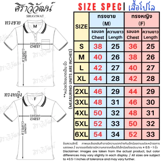 Siraviwat - เสื้อโปโล สาธารณสุข สาธา แขนสั้น สีเทาดำ ชาย/หญิง (ปักหน้า-หลัง) ผ้า Micro 45