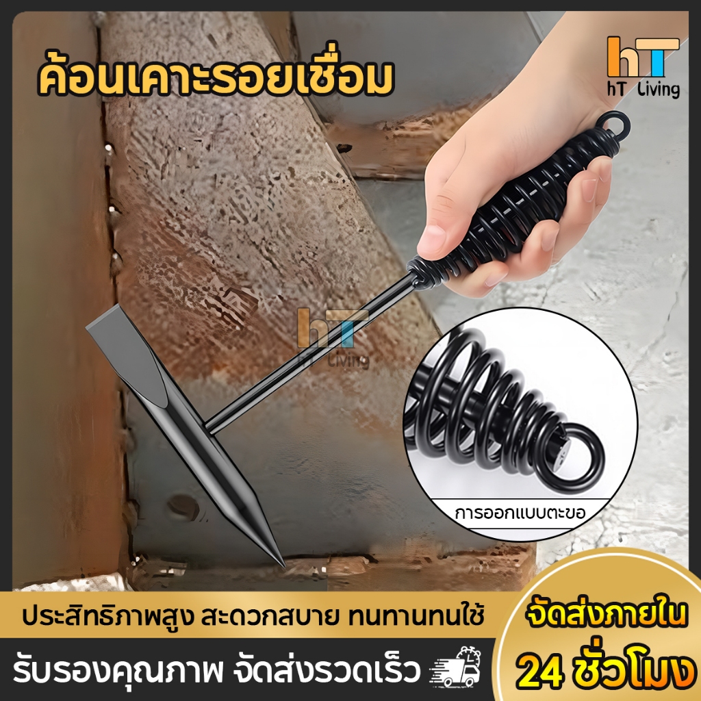 ค้อน ค้อนเคาะแนวเชื่อม 300 กรัม 500 กรัม หัวสองด้าน ด้ามสปริง ลดแรงสั่นสะเทือน แข็งแรงทนใช้ คุณภาพสูง Spring hammer