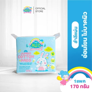 [1แถม1] BABY ALIZ - สำลีแผ่นใหญ่ 170 กรัม Jumbo Cotton Pads Cotton 100% ไม่บาดผิว อ่อนโยน
