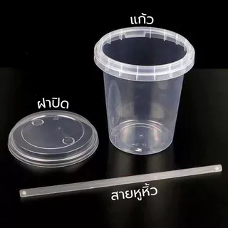 แก้วพลาสติกใส แก้วถัง มีฝาปิด พร้อมหูหิ้ว ขนาด 700 / 1000 ml. มีช่องใส่หลอด 2 ช่อง (ราคา 1 ชิ้น) ส่งจากไทย!!!