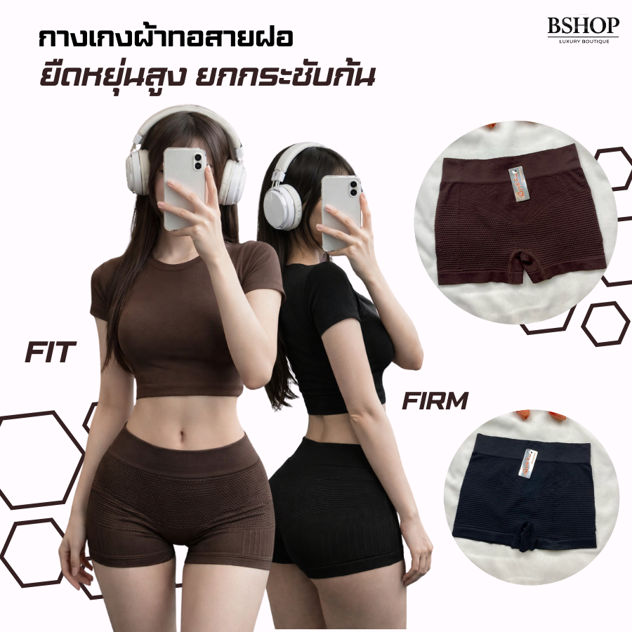 กางเกงออกกำลังกายขาสั้น สายฝอ ผ้าทอพรีเมียม เอวสูงเก็บพุง ยืดหยุ่นสูง ยกกระชับก้น หุ่นเป๊ะ ทรงสวย