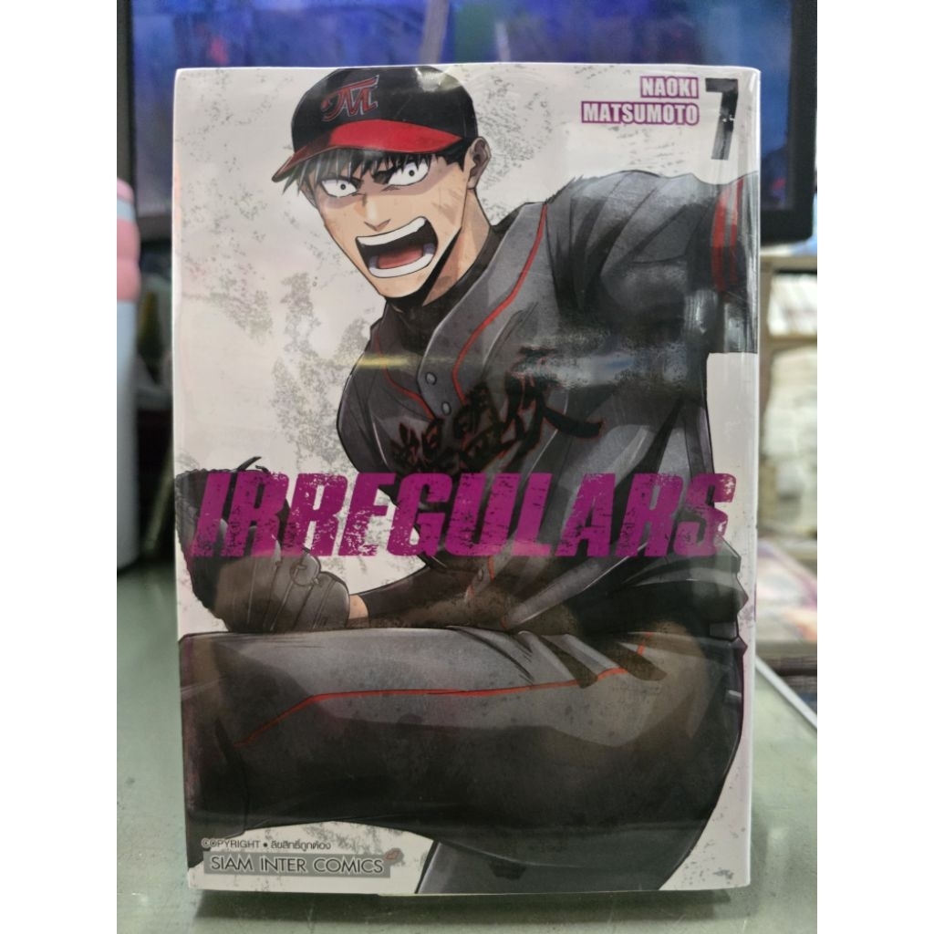 IRREGULARS เล่ม 1 - 7