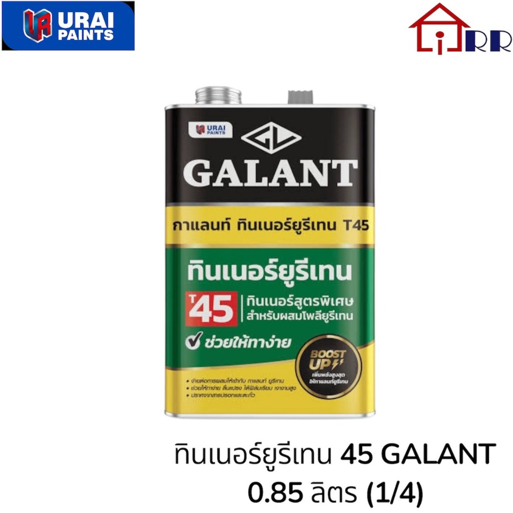 ทินเนอร์ยูรีเทน กาแลนท์ T-45 ขนาด 0.85 ลิตร (1/4) ( Galant Urethane Thinner No. T45 )