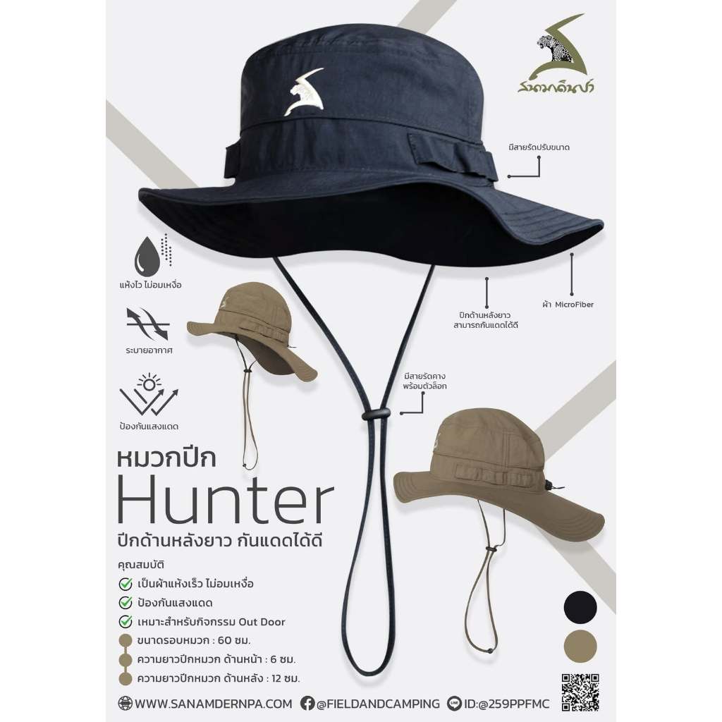หมวกปีก HUNTER ของ สนามเดินป่า ใส่สบาย น้ำหนักเบา by Jeep Camping