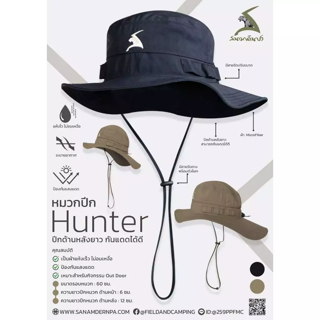 หมวกปีก HUNTER ของ สนามเดินป่า ใส่สบาย น้ำหนักเบา by Jeep Camping