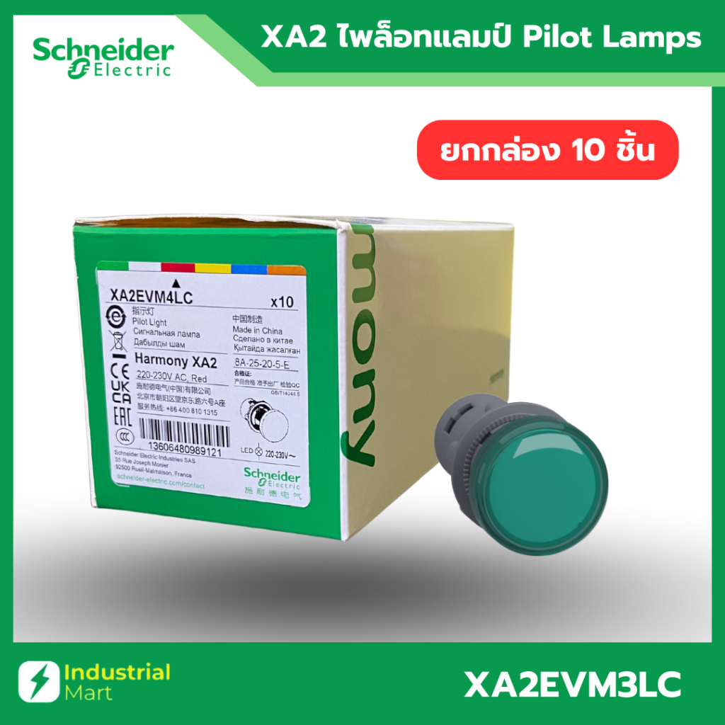 Schneider Electric  XA2EVM3LC สีเขียว ไพล็อตแลมป์ แบบ LED Ø22mm พลาสติก 220-230VAC (ยกกล่อง 10ชิ้น)