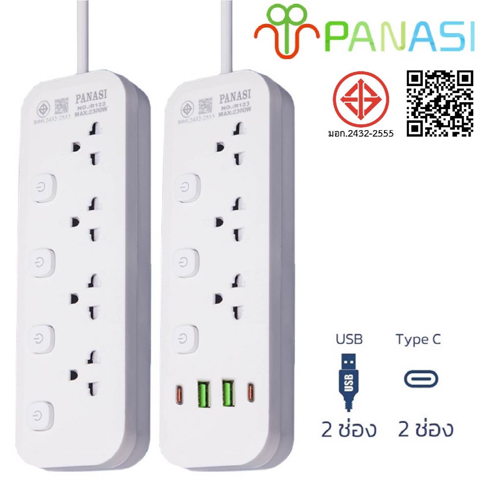 Panasi ปลั๊กไฟ 3/4/5ช่อง ปลั๊กพ่วง ผ่านมาตรฐาน มอก.ปลอดภัย รับประกัน พร้อมสวิตช์แยกปลั๊ ปลั๊ก USB/Type-c 10 แอมป์ 2300W.