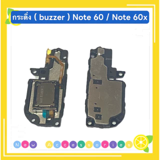 กระดิ่ง / ลำโพงล่าง ( buzzer ) Realme Note 60 / Note 60x ( ใช้สำหรับฟังเพลง หรือ เสียงแตก )