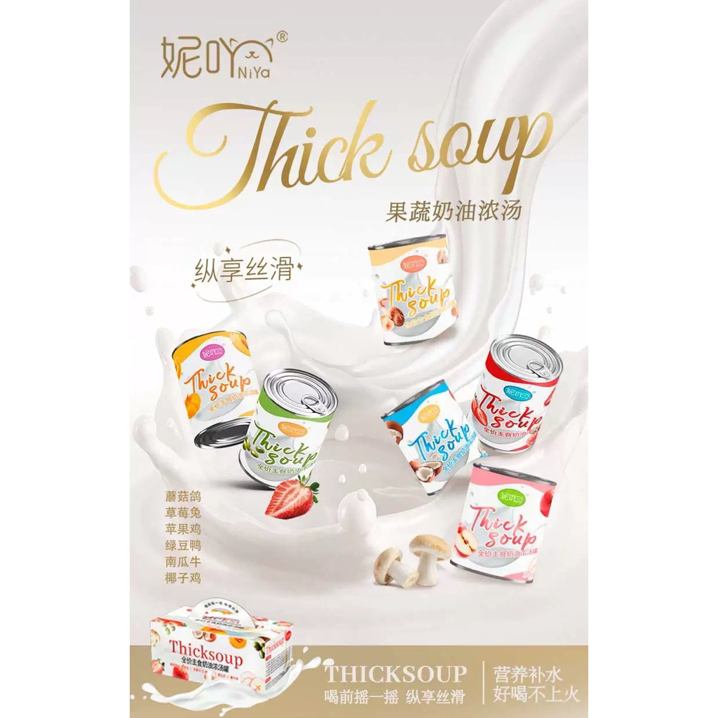 Niya - Thick Soup Complete Meal อาหารแมวมื้อหลักชนิดซุปเข้มข้น คละรส 600g (100gx6กระป๋อง)