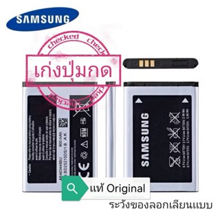 เเบตเตอรี่ ใช้กับมือถือซัมซุง ปุ่มกด คุณภาพดี ทนทาน เก็บไฟ ม…