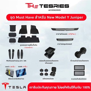 Tesla ชุดรวมอุปกรณ์เสริม Must Have สำหรับรับรถใหม่ New Model…