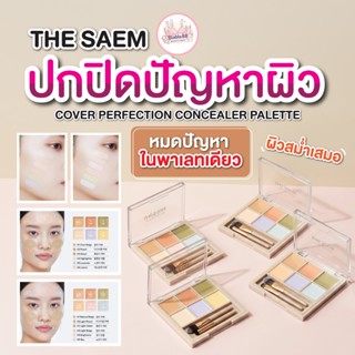 The Saem Cover Perfection Concealer Palette 5.7g — พาเลตคอนซ…