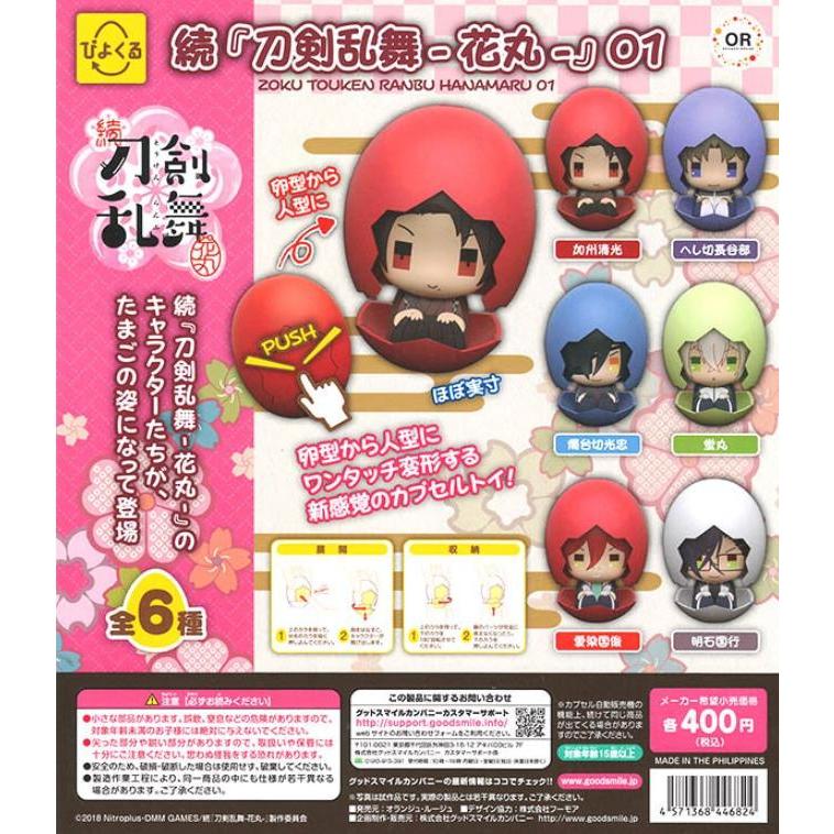 กาชาปอง Zoku Touken Ranbu: Hanamaru ชุดที่ 01