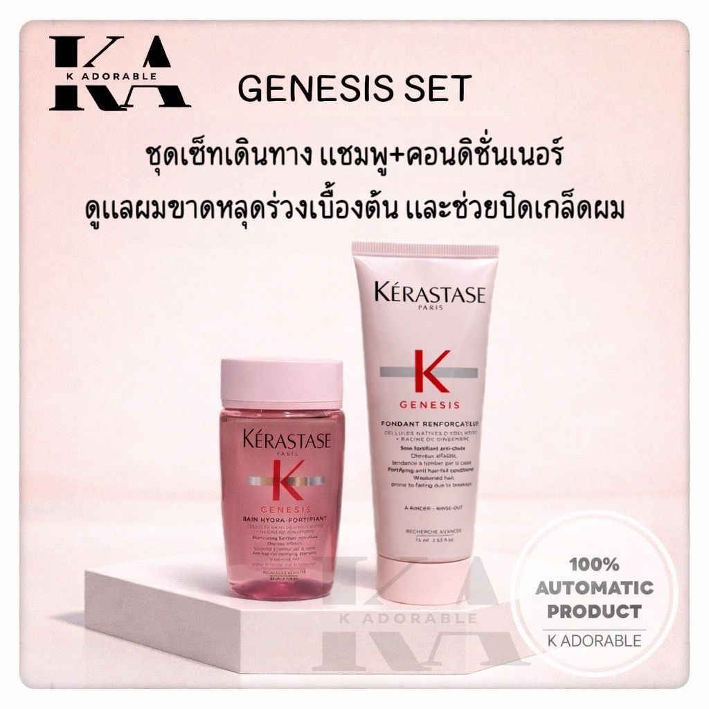 KERASTASE All Conditioner คอนดิชั่นเนอร์ บำรุงล้ำลึก  ขนาดพกพา 75 มล. เหมาะสำหรับเดินทาง