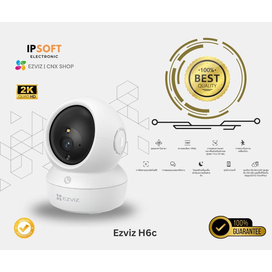 กล้องวงจรปิด Ezviz H6C 3MP / 5MP 1080P Smart Home Camera