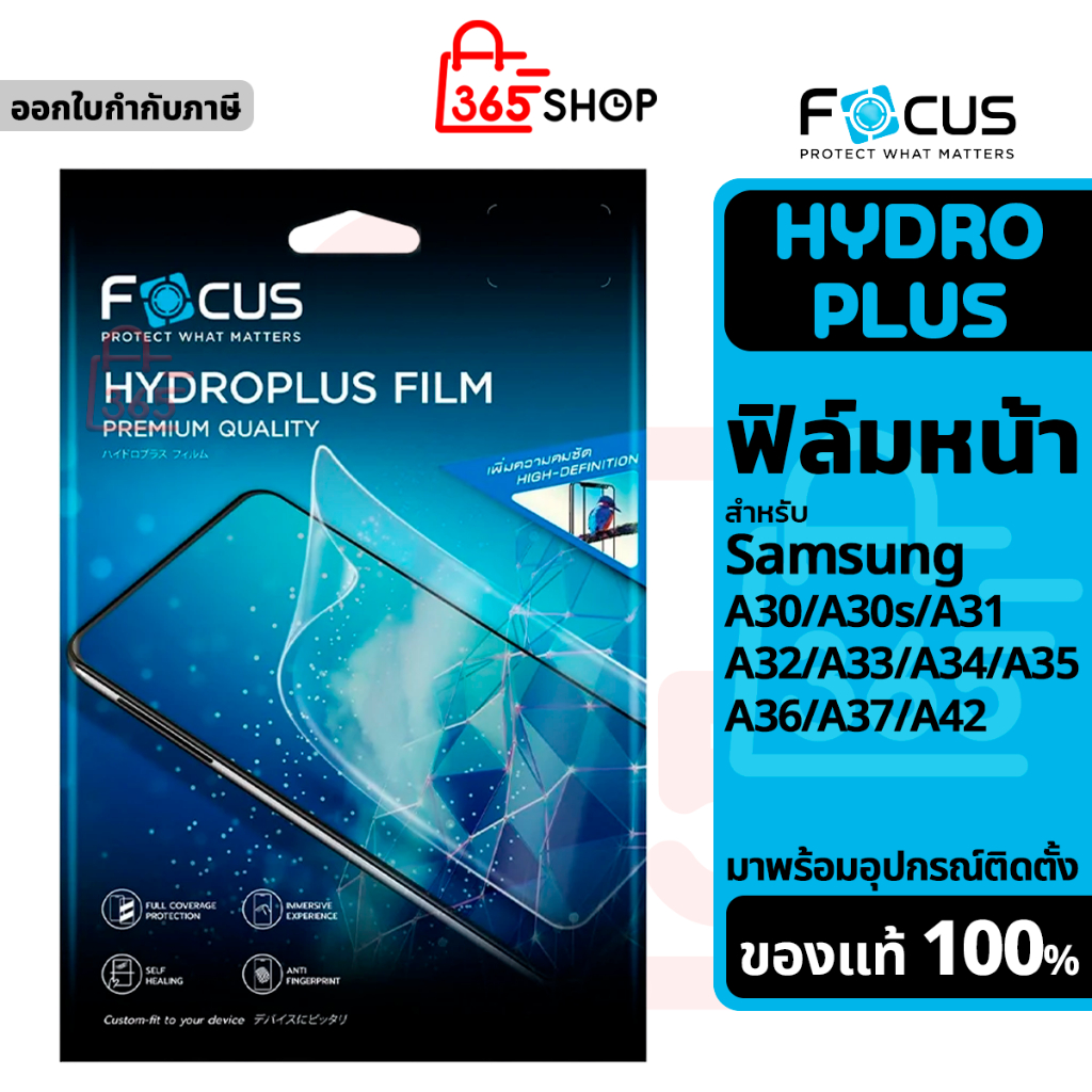 Focus ไฮโดรเจล Hydroplus สำหรับ Samsung Galaxy A30 A30s A31 A32 A33 A34 A35 A36 A42 4G 5G