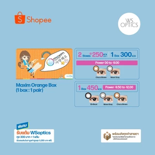 Maxim Orange Box คอนแทคเลนส์สีรายเดือน 00 ถึง -9.00 (1 Pair) (Choco Brown & Moon Gray)