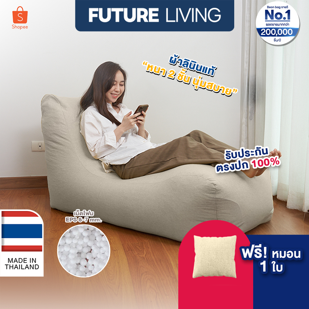 bean bag บีนแบค โซฟาบีนแบค โซฟาเม็ดโฟม โซฟานอนเล่น พร้อมเม็ดโฟม โรงงานไทย รับผลิตบีนแบค รุ่นตัวแอล