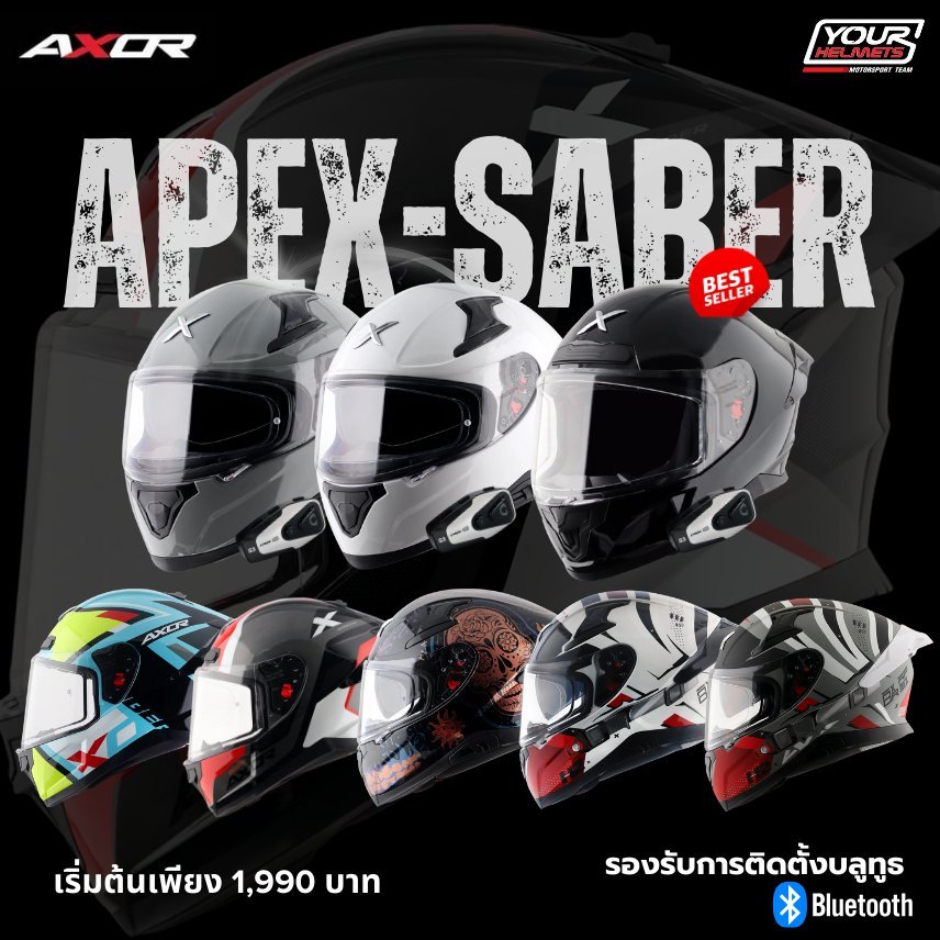 ฟรี!! ชิลด์ปรอท+กันฝ้าในตัว // หมวกกันน็อคเต็มใบ AXOR - APEX มีแว่นกันแดดในตัว ชิลด์2ชิ้น + สปอยเลอร์หลัง2แบบ