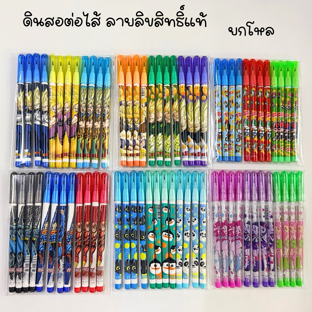 ดินสอต่อไส้ 12 แท่ง ลิขสิทธิ์แท้ 💯 ดินสอดำ Dragonball Justic Pony Masked Rider ดินสอลายการ์ตูน โหล