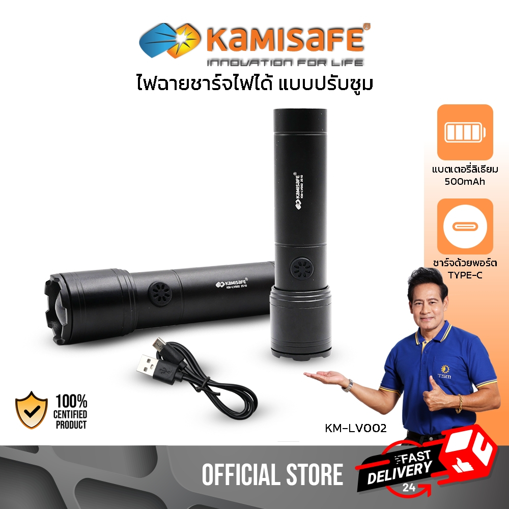 ไฟฉาย Zoom LED แสงขาว ไฟฉายชาร์จไฟได้ เลนส์ซูม 500mAh ไฟฉายพกพา ปรับไฟได้ 3 ระดับ รุ่น KM-LV002