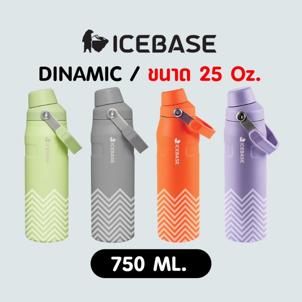 ICEBASE กระบอกน้ำดื่มเก็บอุณหภูมิ ขนาด 25 Oz. ความจุ 750 ML. รุ่น VLM-532 (DINAMIC)