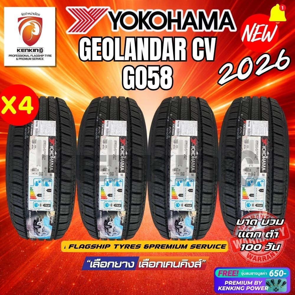 YOKOHAMA ยางรถยนต์ 225/65 R17 รุ่น GEOLENDAR CV G058 (ล้อขอบ17) ยางใหม่ปี 2026 (4 เส้น) FREE!! จุ๊บย