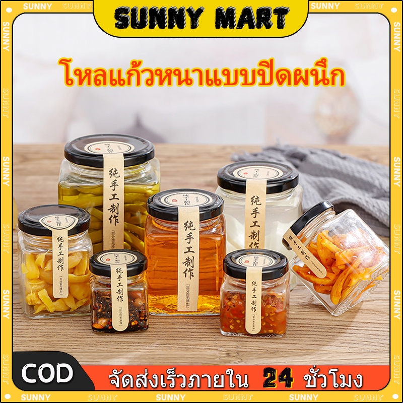 หกเหลี่ยม โหลแก้ว ขวดแก้ว ขวดแก้ว ขวดโหลแก้ว ขวดแก้วมีฝา กระปุกแก้ว ฝาเกลียวล็อค น้ำพริก แยม ทนความร้อน