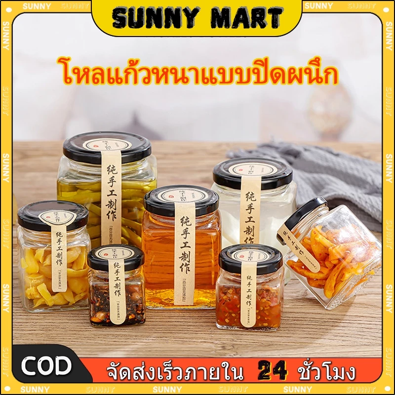 หกเหลี่ยม โหลแก้ว ขวดแก้ว ขวดแก้ว ขวดโหลแก้ว ขวดแก้วมีฝา กระปุกแก้ว ฝาเกลียวล็อค น้ำพริก แยม ทนความร้อน