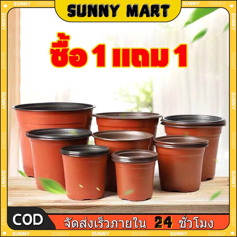 SUNNY 【ซื้อ 1 แถม 1】กระถางพลาสติกคุณภาพดี สีดำ ต้นกล้าพืชในเรือนเพาะชำ / กระถางดอกไม้พลาสติก / หลายขนาด