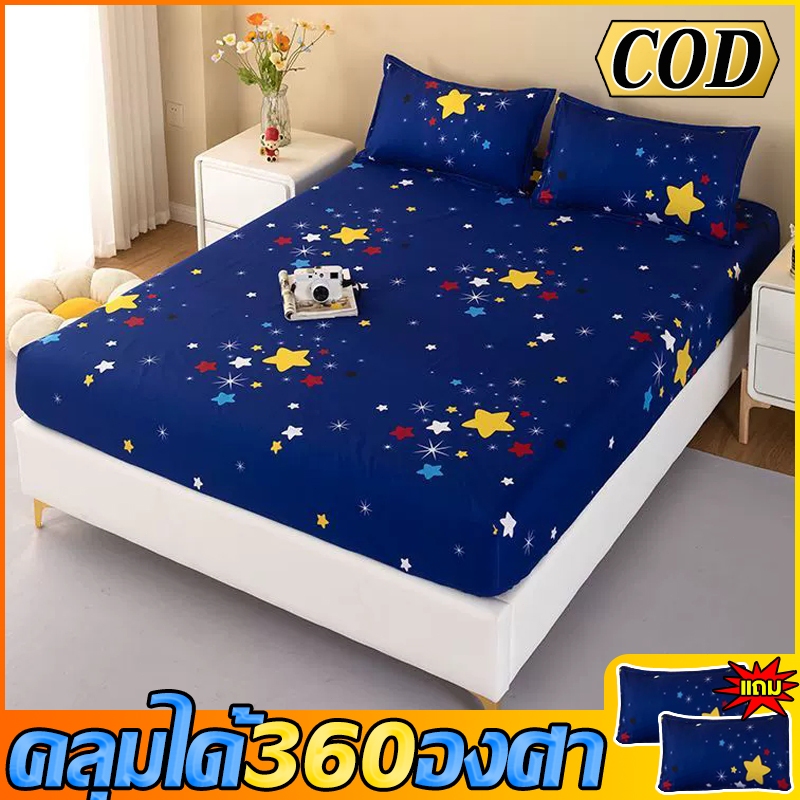【จัดส่งไทย】 ผ้าคลุมเตียงกันฝุ่น 360 องศา ครอบคลุมทุกด้าน มีปลอกหมอน 2ใบ นุ่มและอ่อนโยนต่อผิว ผ้าปูที่นอนชุดปูที่นอน