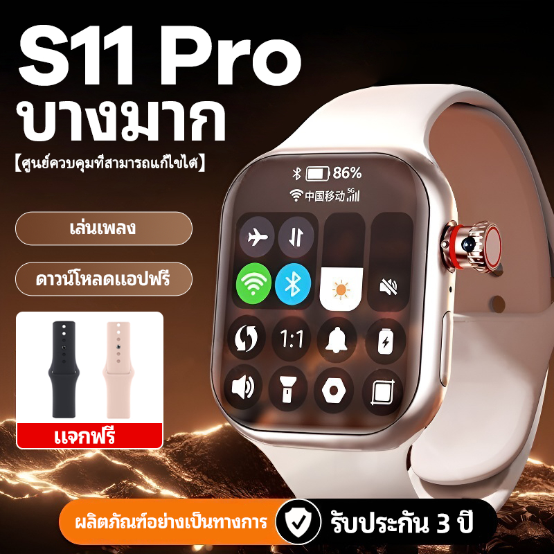 【รับประกัน 3 ปี】สมาร์ทวอทช์ S11 มีหน้าจอสัมผัสเต็มรูปแบบ เป็นนาฬิกาสำหรับออกกำลังกาย กันน้ำ และรองรับการโทรผ่านบลูทูธ
